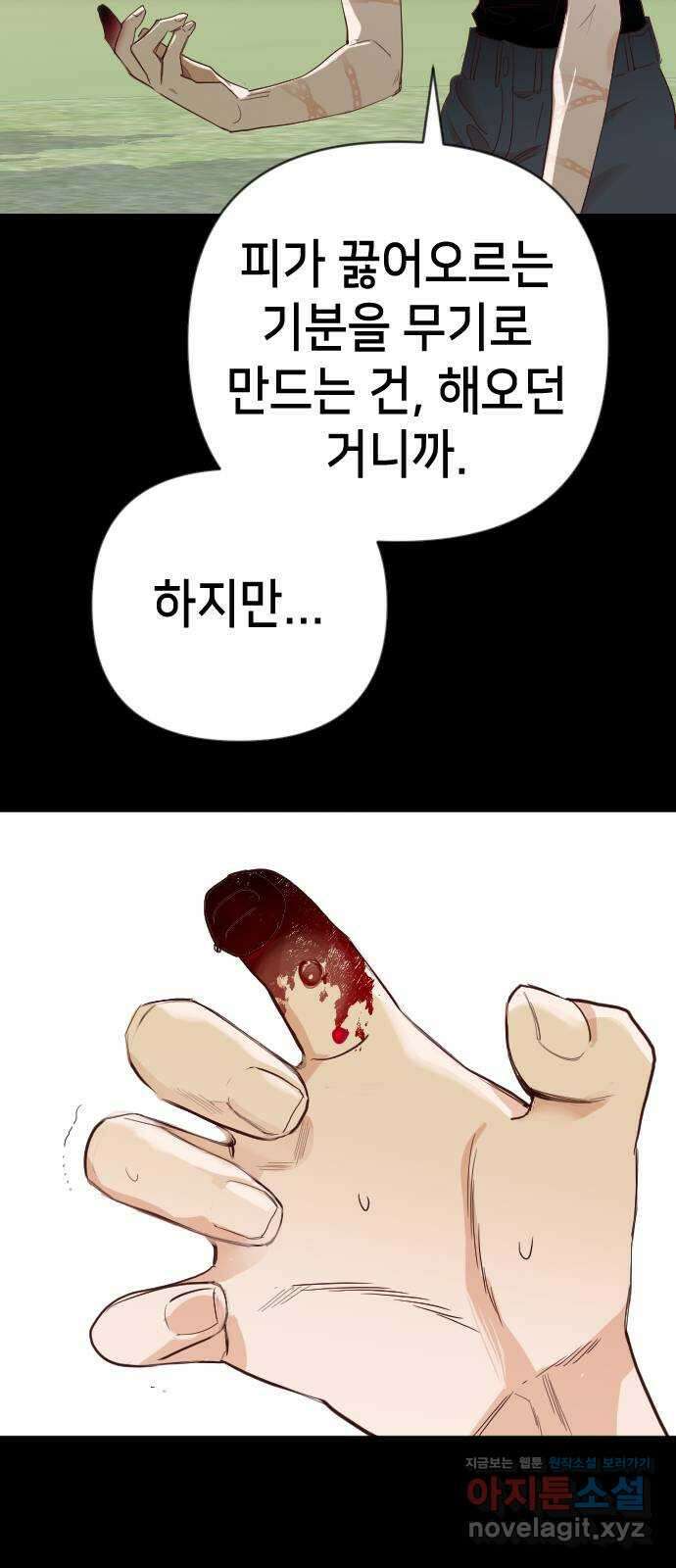 데빌샷 150화 더 킹 (2) 28
