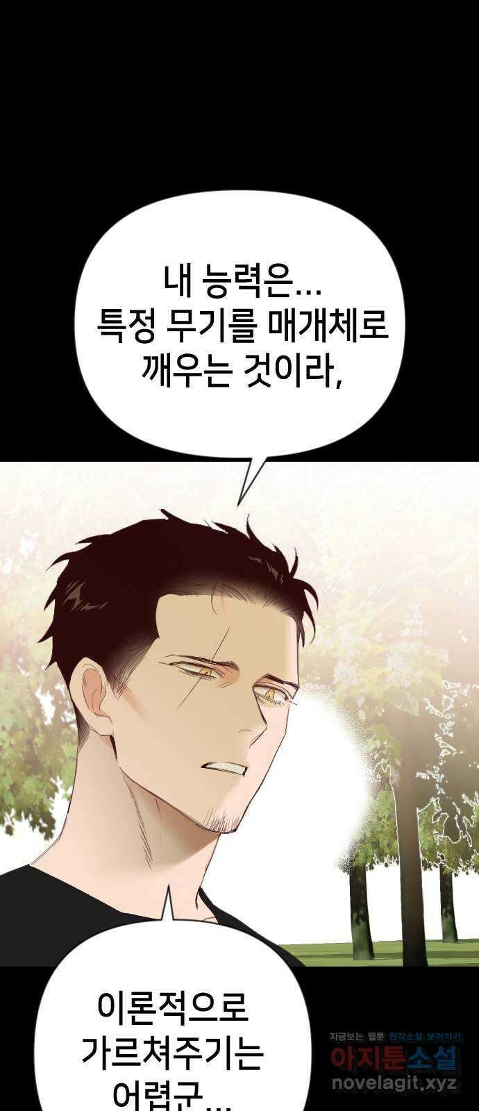 데빌샷 150화 더 킹 (2) 30