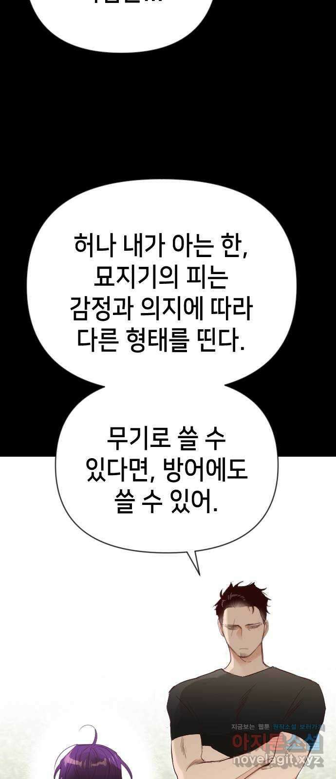 데빌샷 150화 더 킹 (2) 31