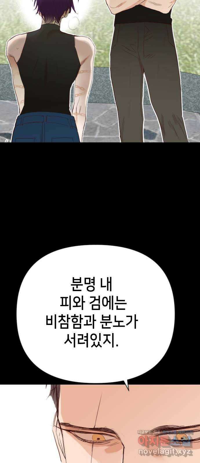 데빌샷 150화 더 킹 (2) 32