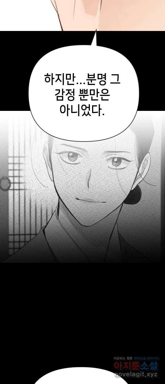 데빌샷 150화 더 킹 (2) 33