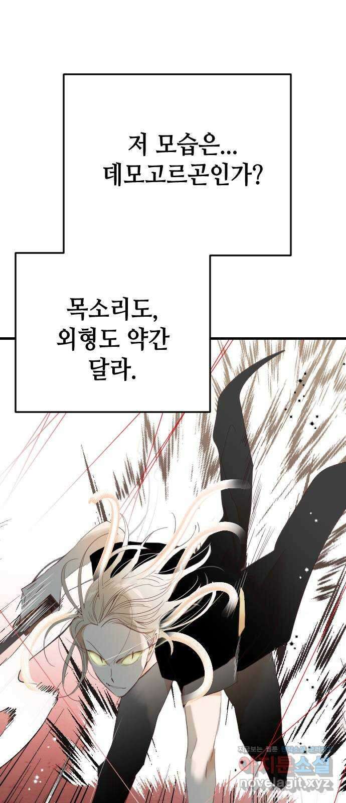 데빌샷 150화 더 킹 (2) 41