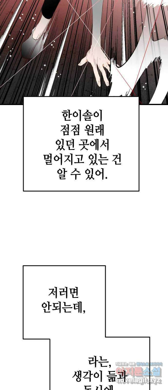 데빌샷 150화 더 킹 (2) 42
