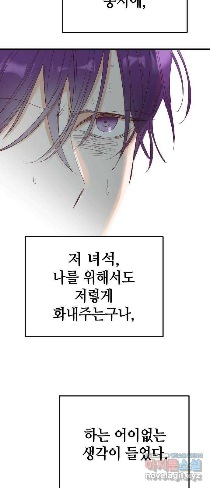 데빌샷 150화 더 킹 (2) 43