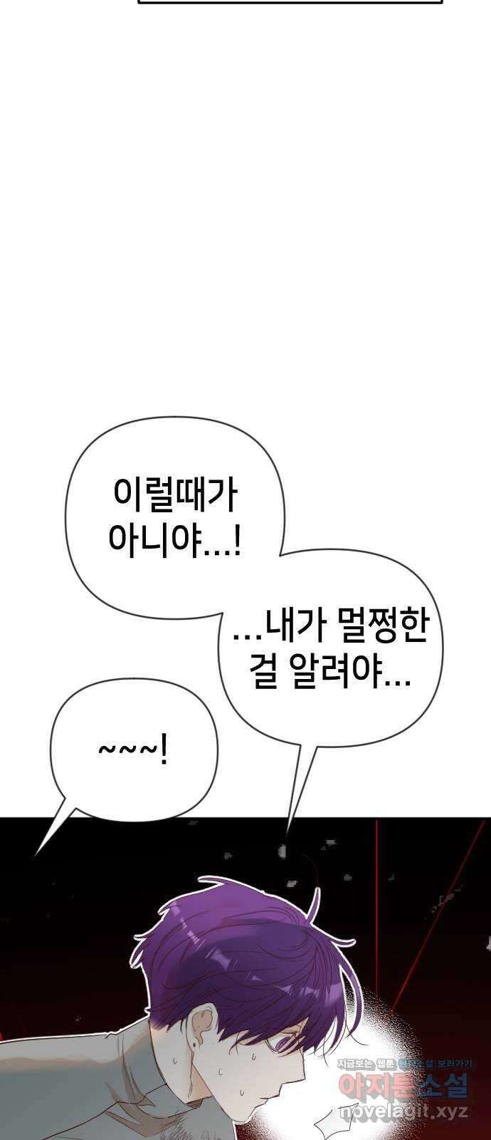 데빌샷 150화 더 킹 (2) 44