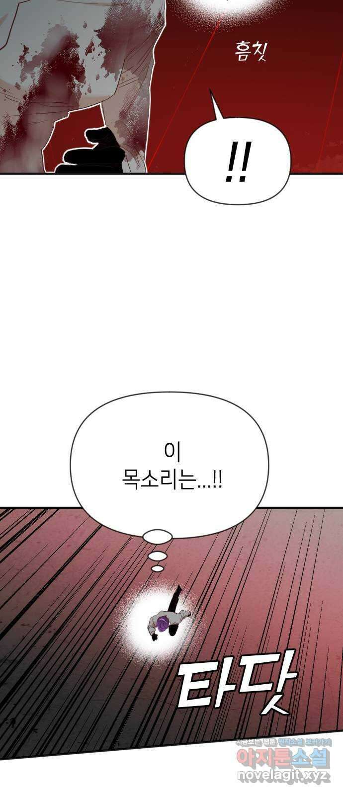 데빌샷 150화 더 킹 (2) 45