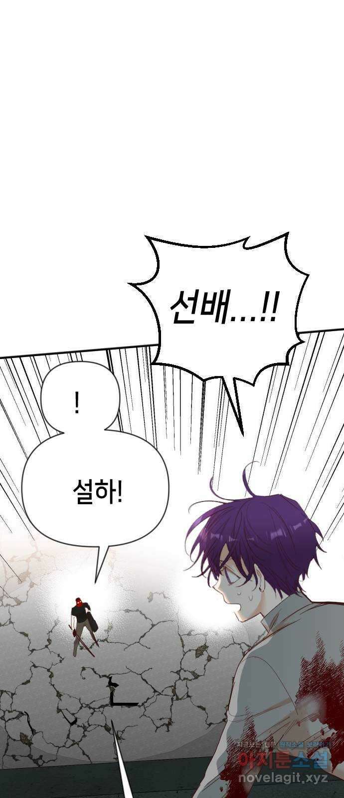데빌샷 150화 더 킹 (2) 46