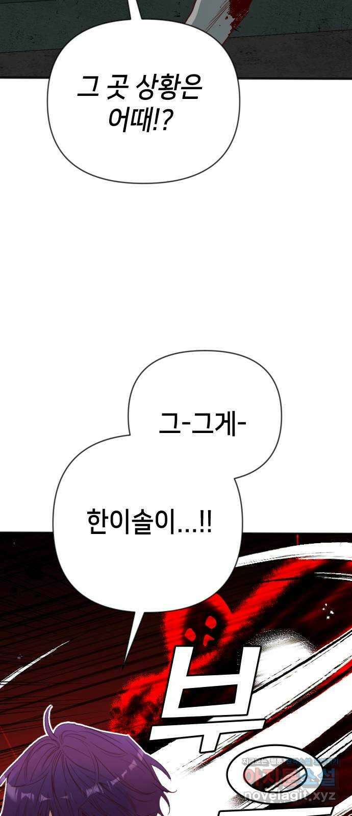 데빌샷 150화 더 킹 (2) 47