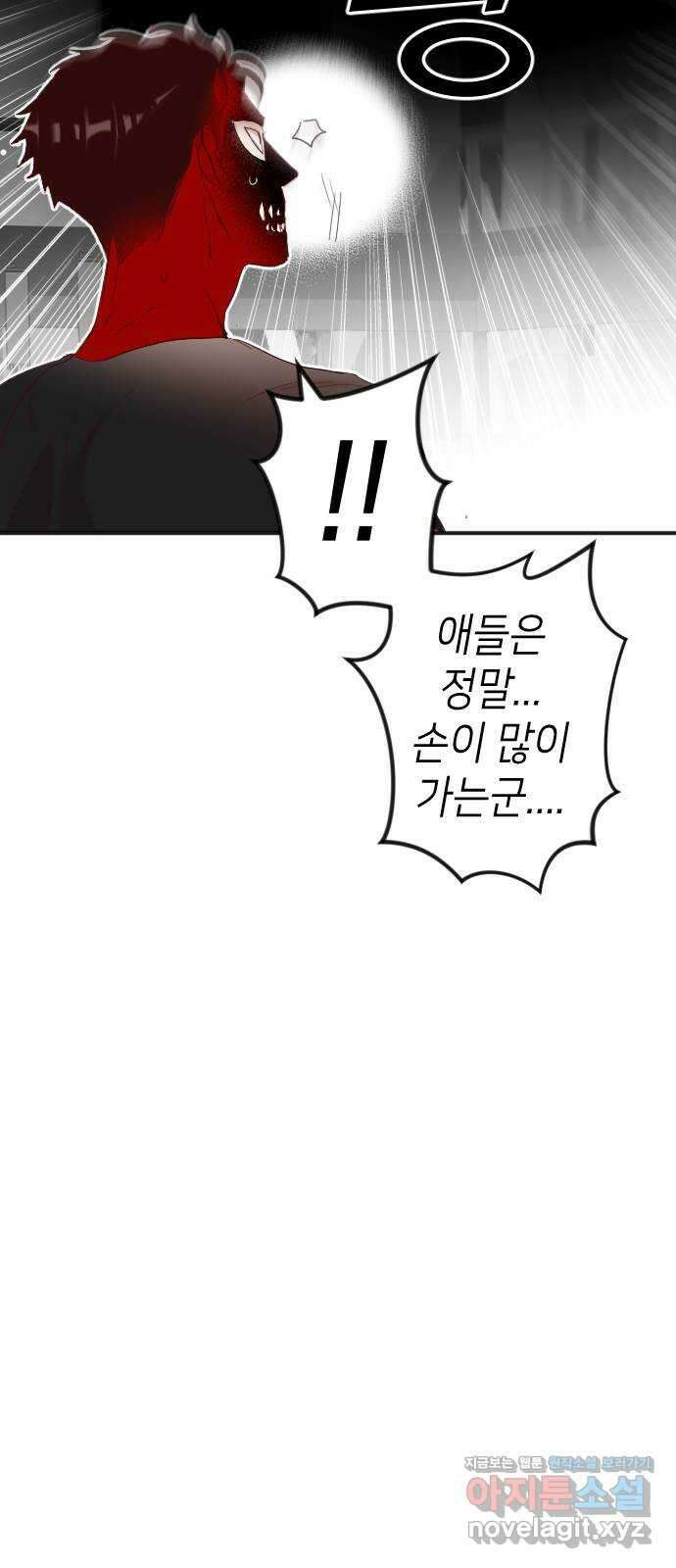 데빌샷 150화 더 킹 (2) 49