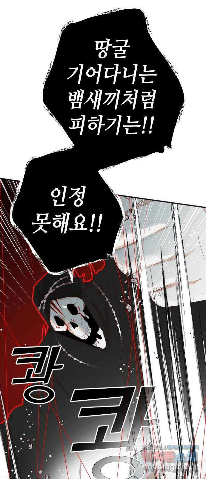 데빌샷 150화 더 킹 (2) 50