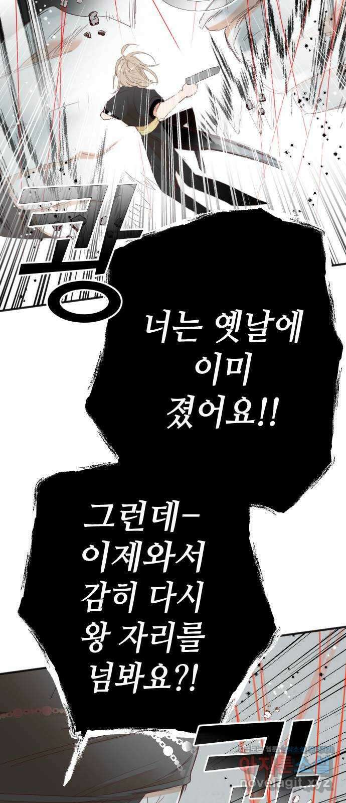 데빌샷 150화 더 킹 (2) 51