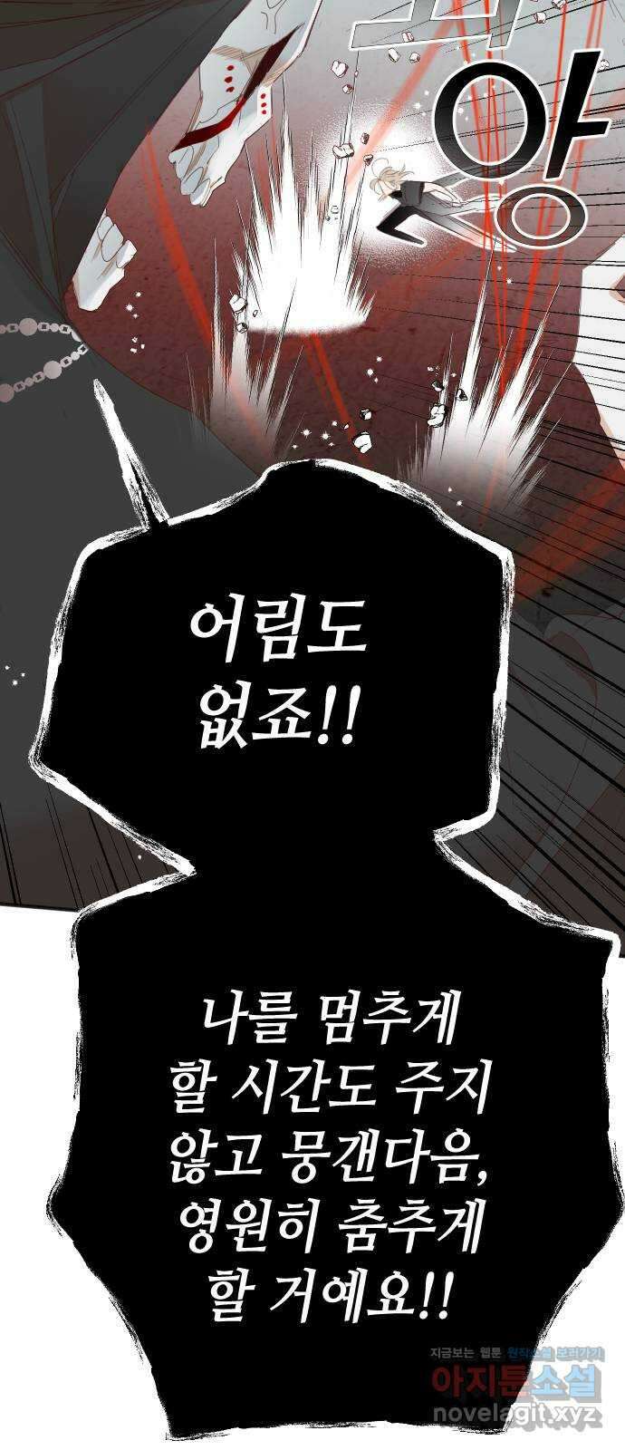 데빌샷 150화 더 킹 (2) 52