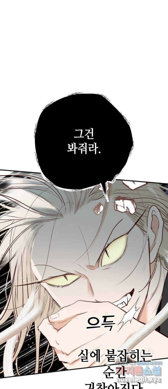 데빌샷 150화 더 킹 (2) 53