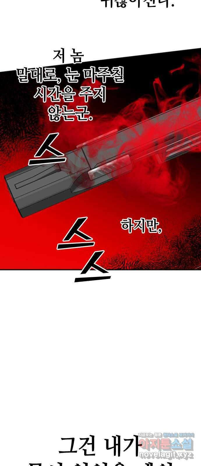 데빌샷 150화 더 킹 (2) 54