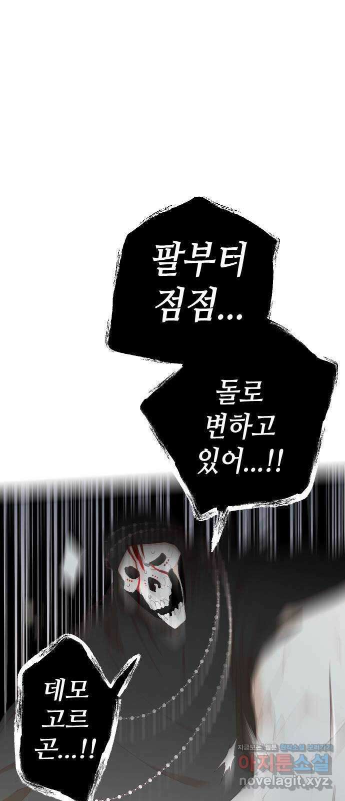 데빌샷 150화 더 킹 (2) 57