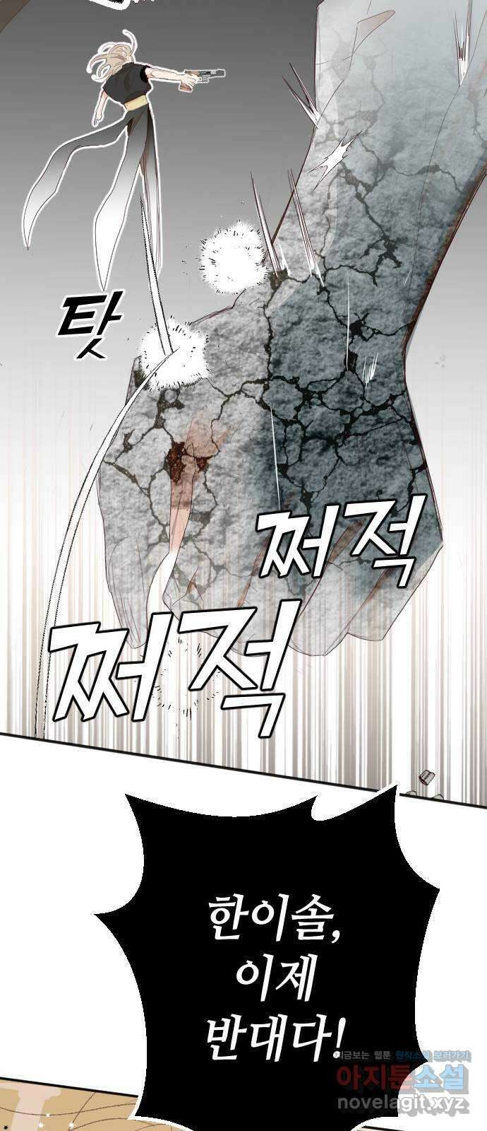 데빌샷 150화 더 킹 (2) 58