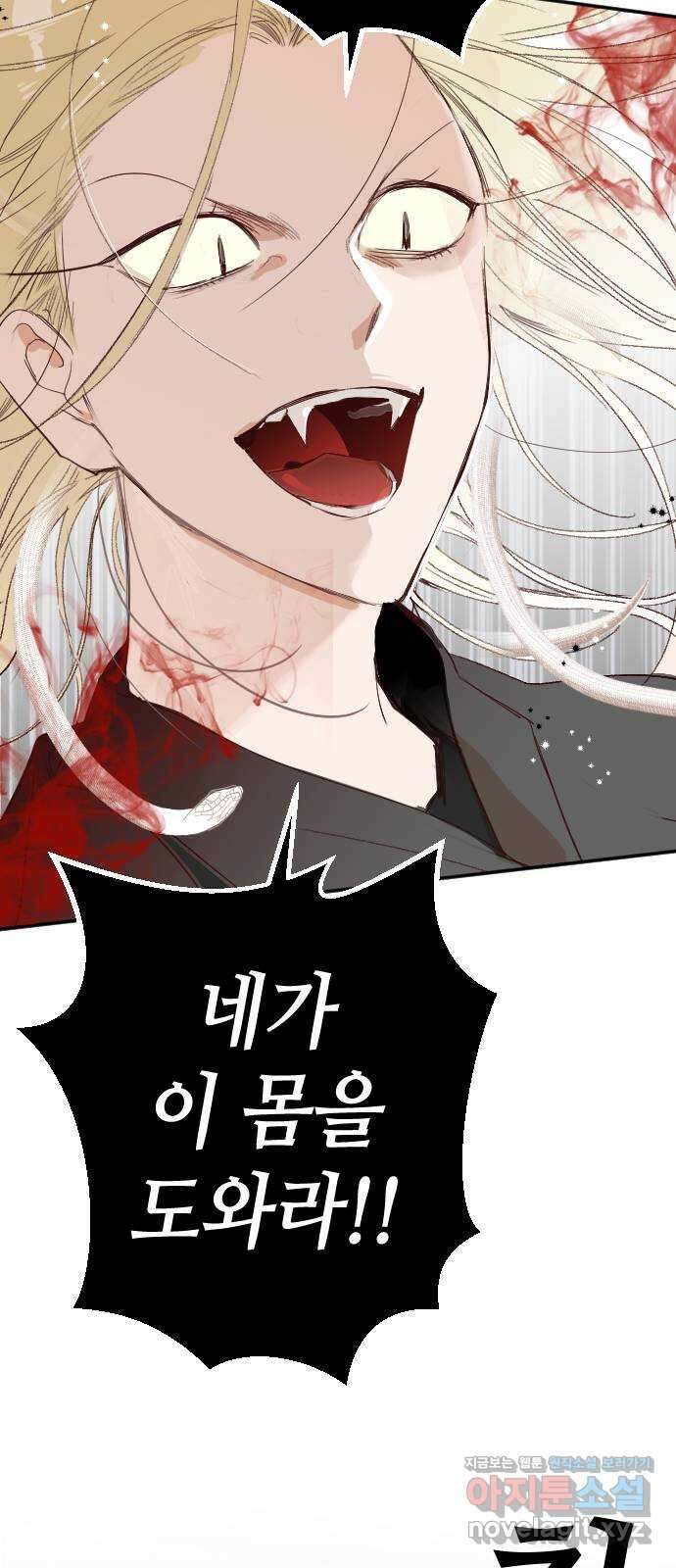 데빌샷 150화 더 킹 (2) 59
