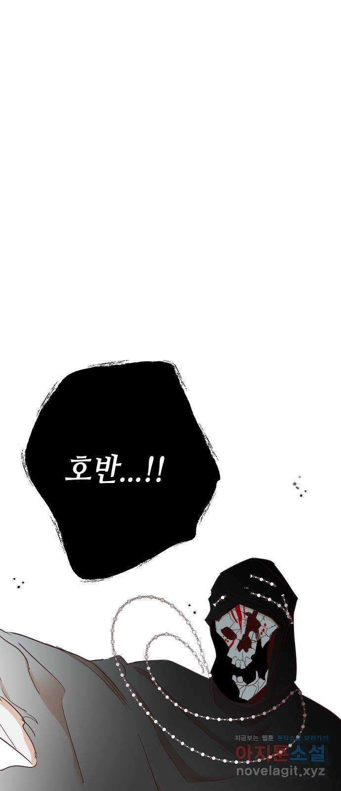데빌샷 150화 더 킹 (2) 63