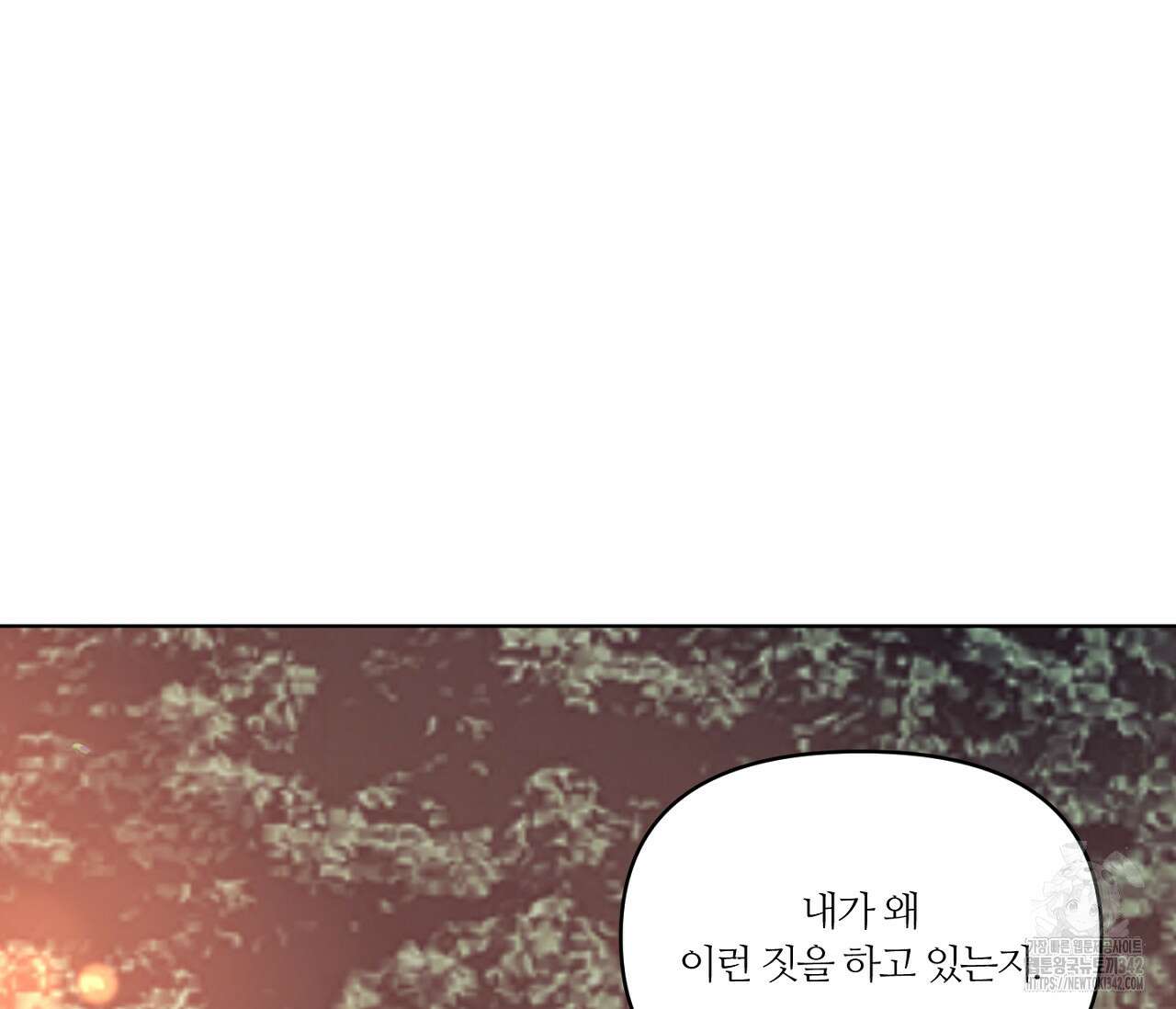 스파클링 베이비 21화 18