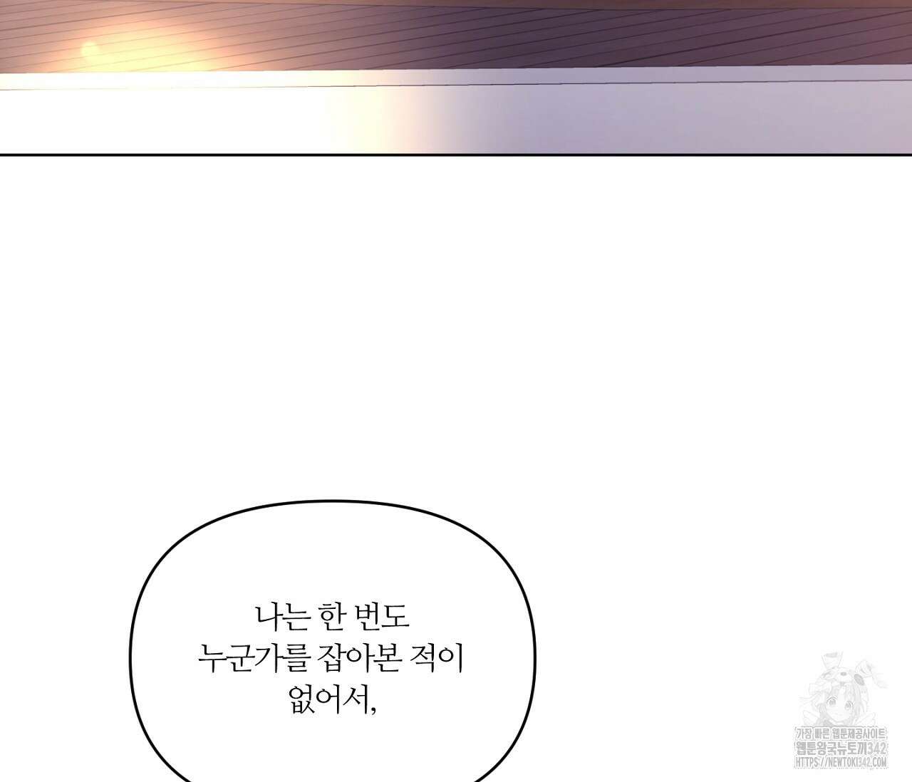 스파클링 베이비 21화 20