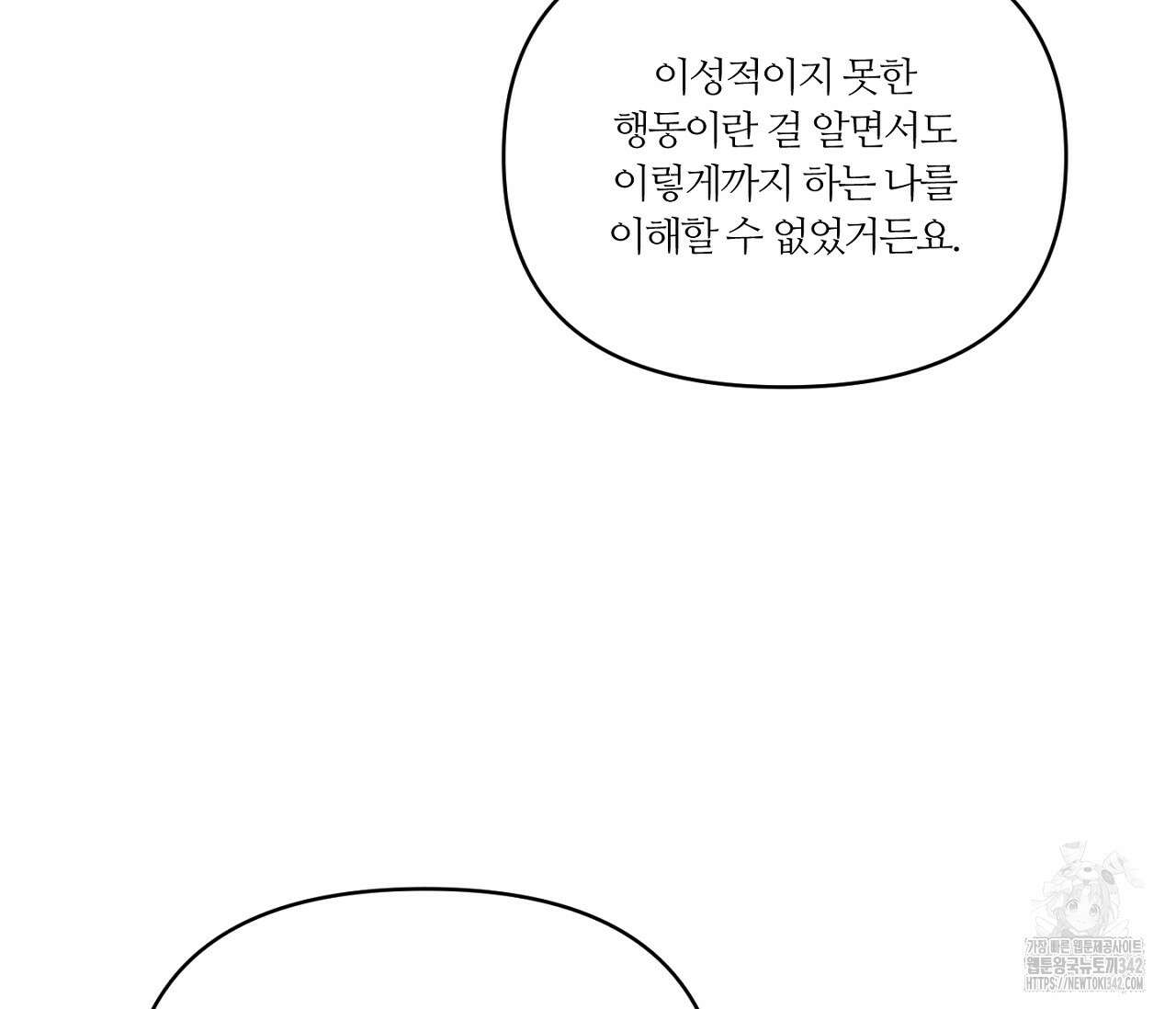 스파클링 베이비 21화 22