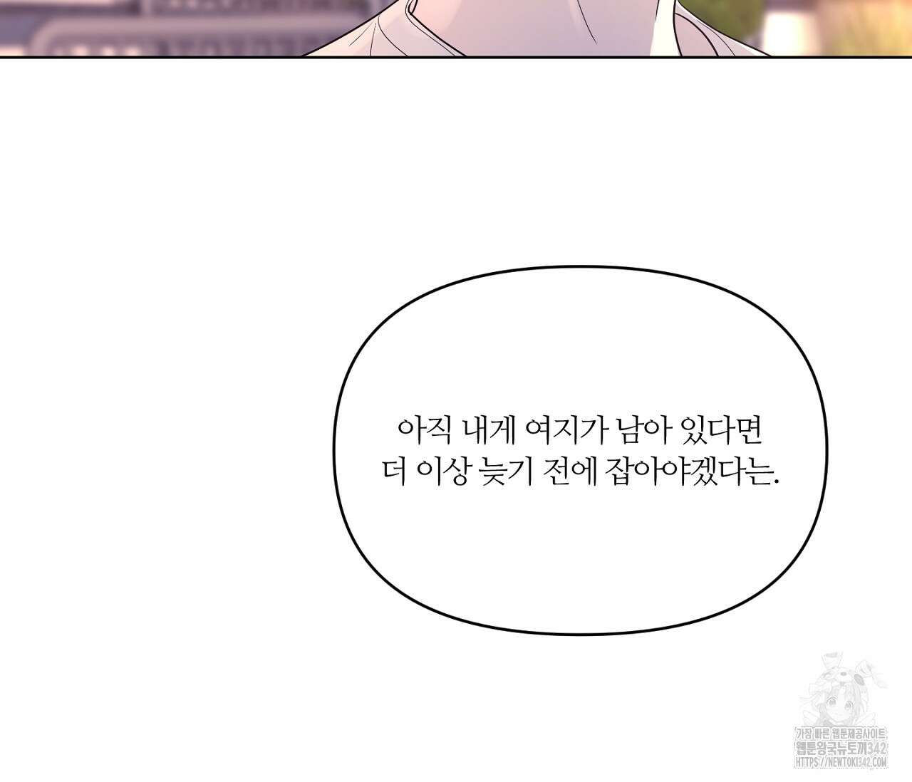 스파클링 베이비 21화 24
