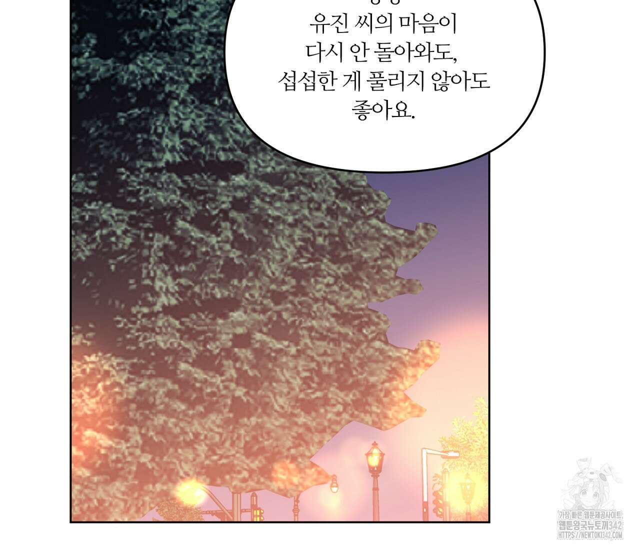 스파클링 베이비 21화 26