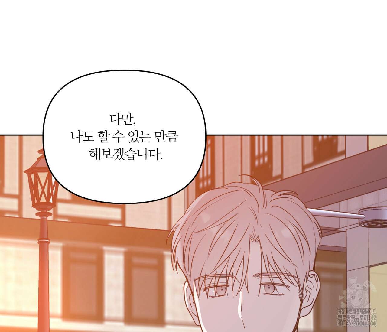 스파클링 베이비 21화 28