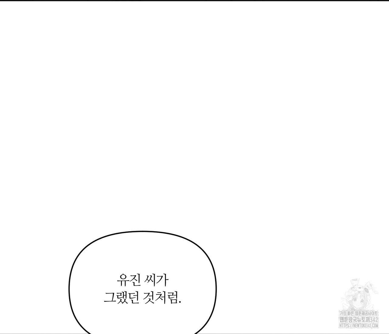 스파클링 베이비 21화 30
