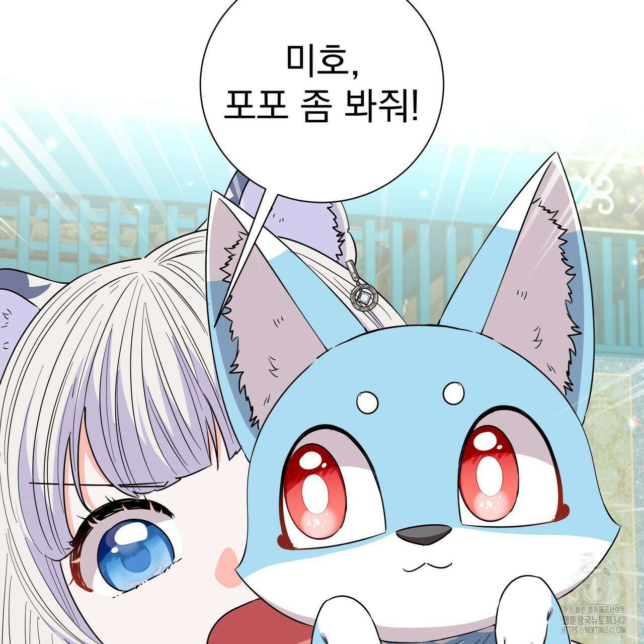 호랑이님의 딸이 되었습니다 69화 2