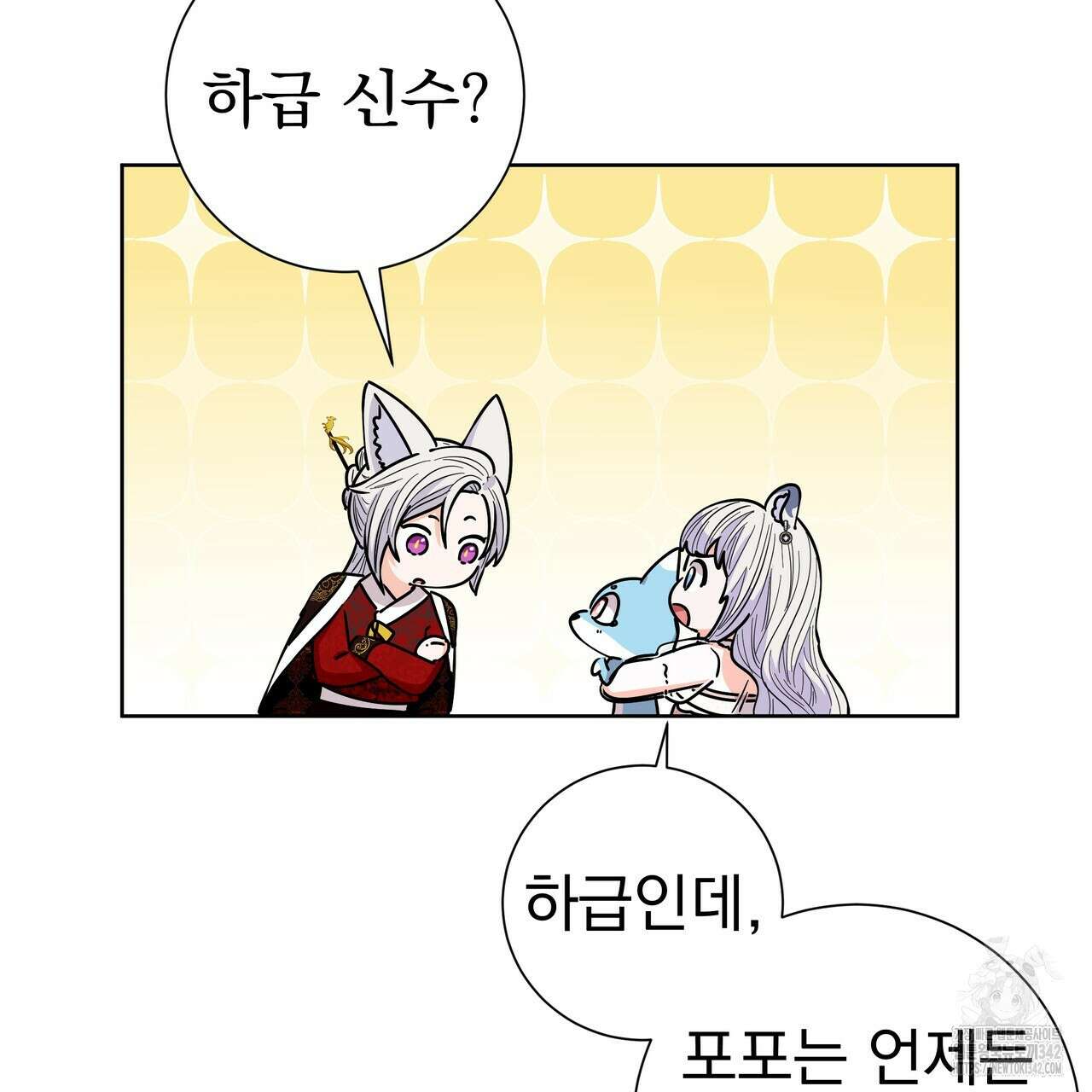호랑이님의 딸이 되었습니다 69화 4