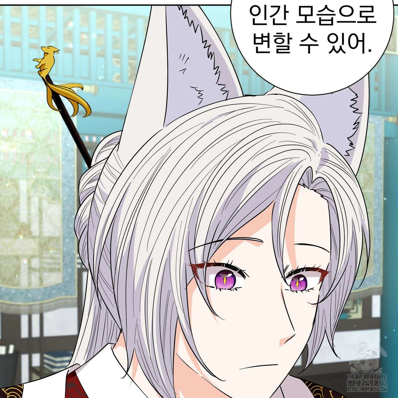 호랑이님의 딸이 되었습니다 69화 5