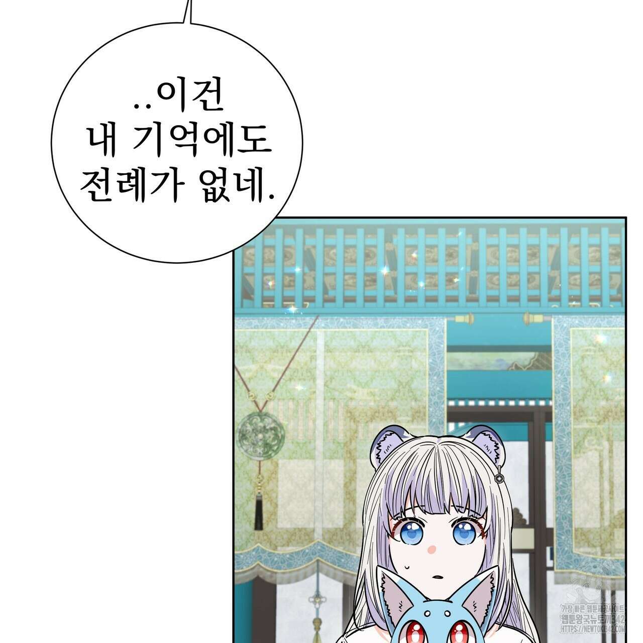 호랑이님의 딸이 되었습니다 69화 12