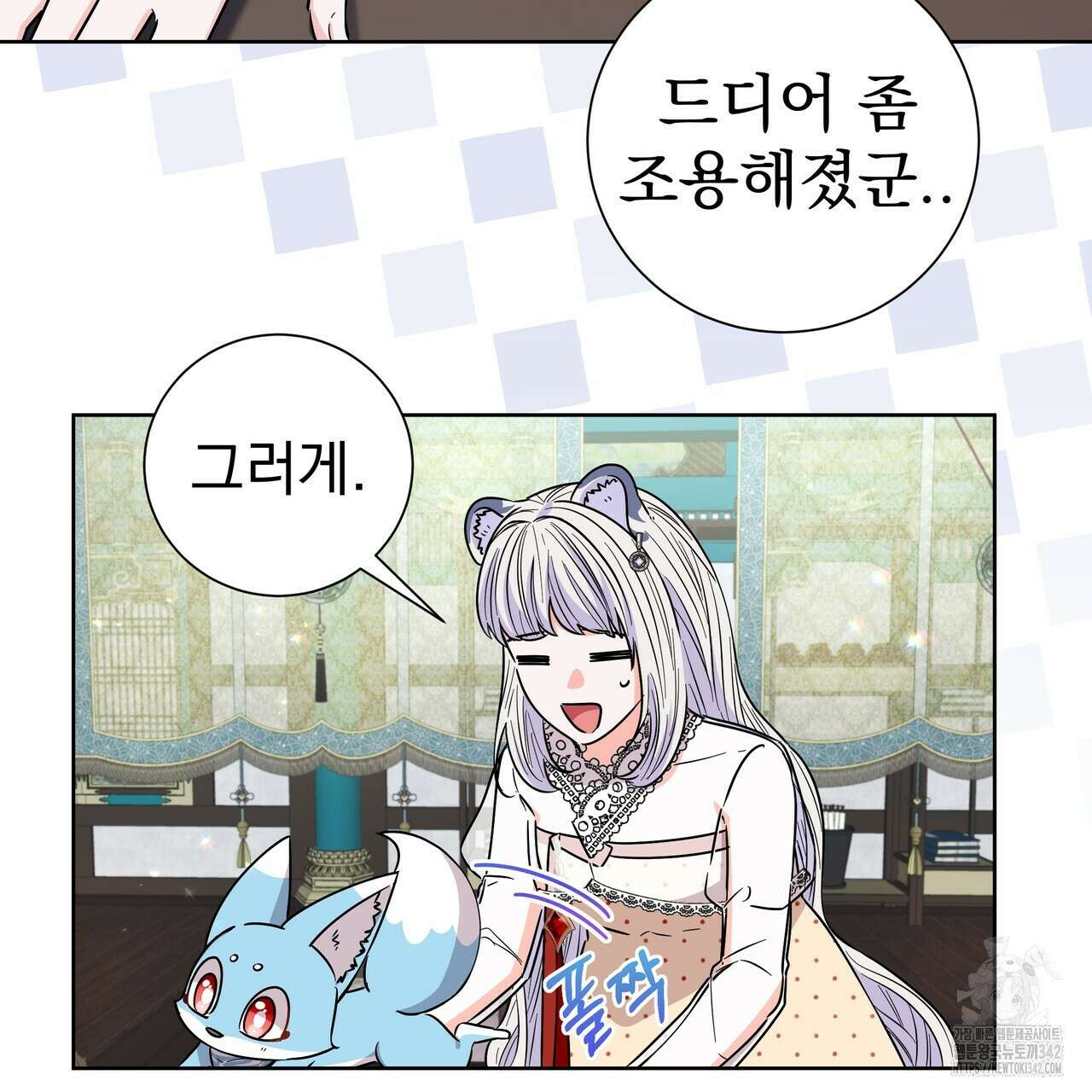 호랑이님의 딸이 되었습니다 69화 19