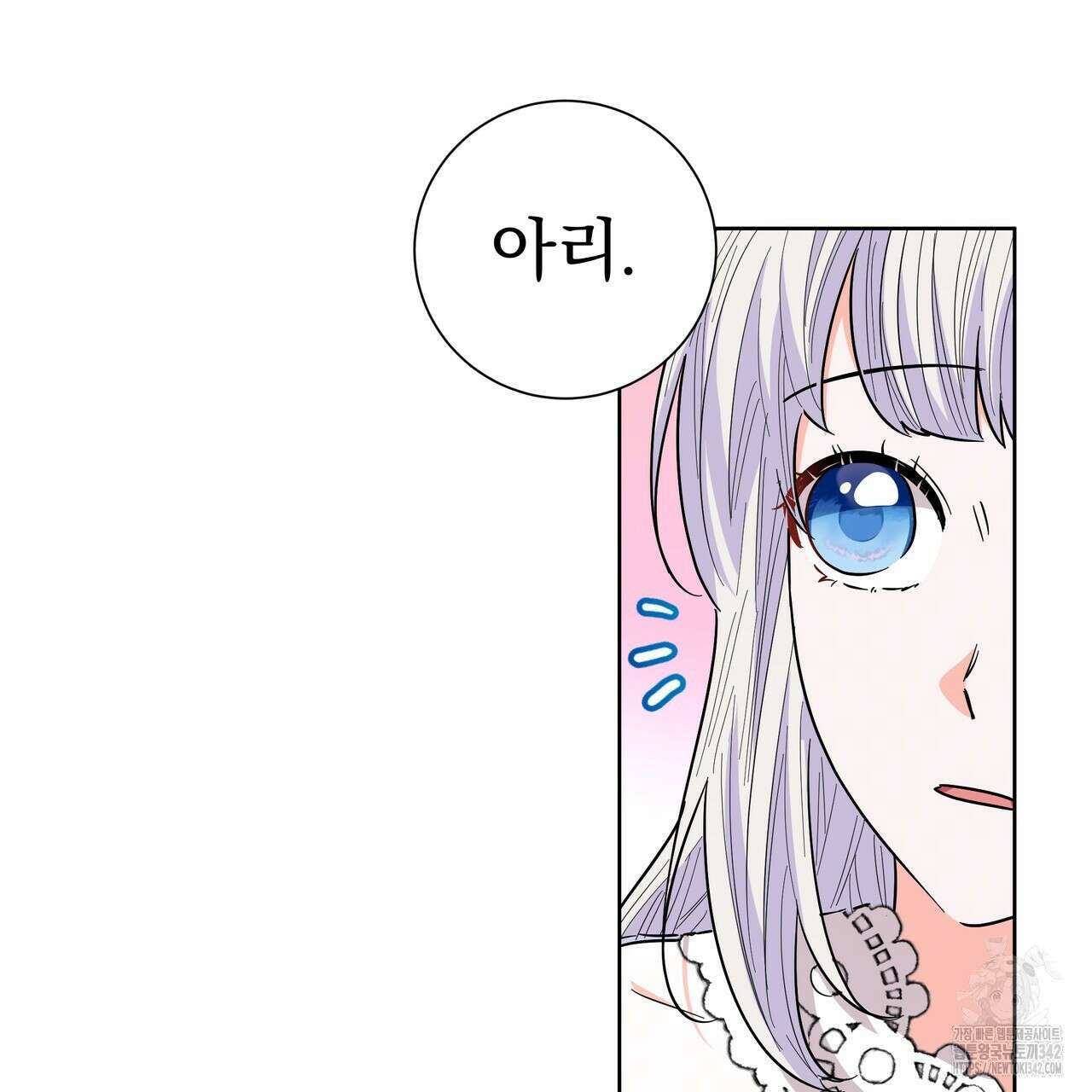 호랑이님의 딸이 되었습니다 69화 20