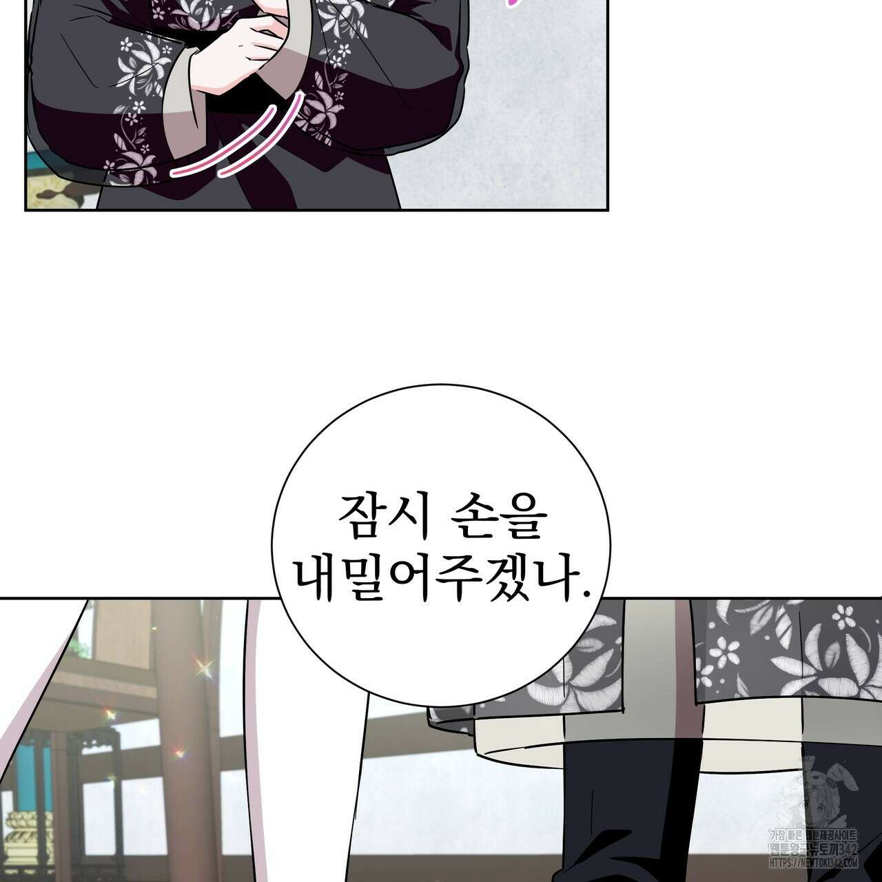 호랑이님의 딸이 되었습니다 69화 22