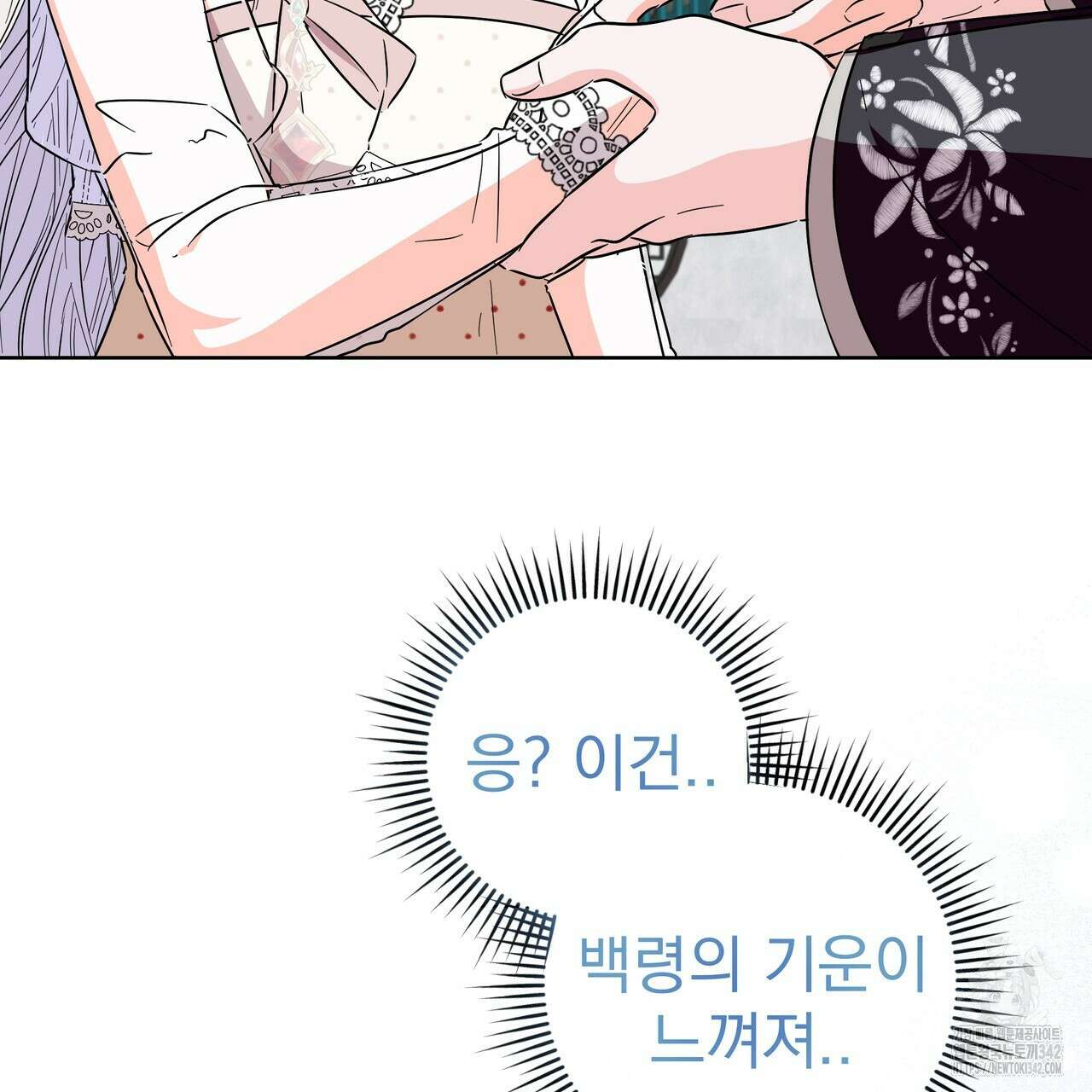 호랑이님의 딸이 되었습니다 69화 25