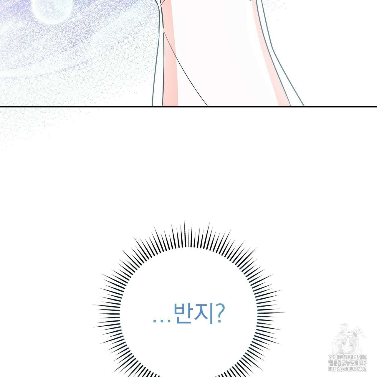 호랑이님의 딸이 되었습니다 69화 28
