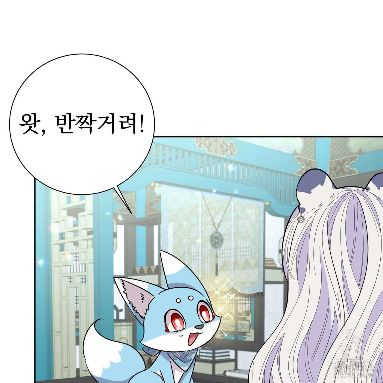 호랑이님의 딸이 되었습니다 69화 30