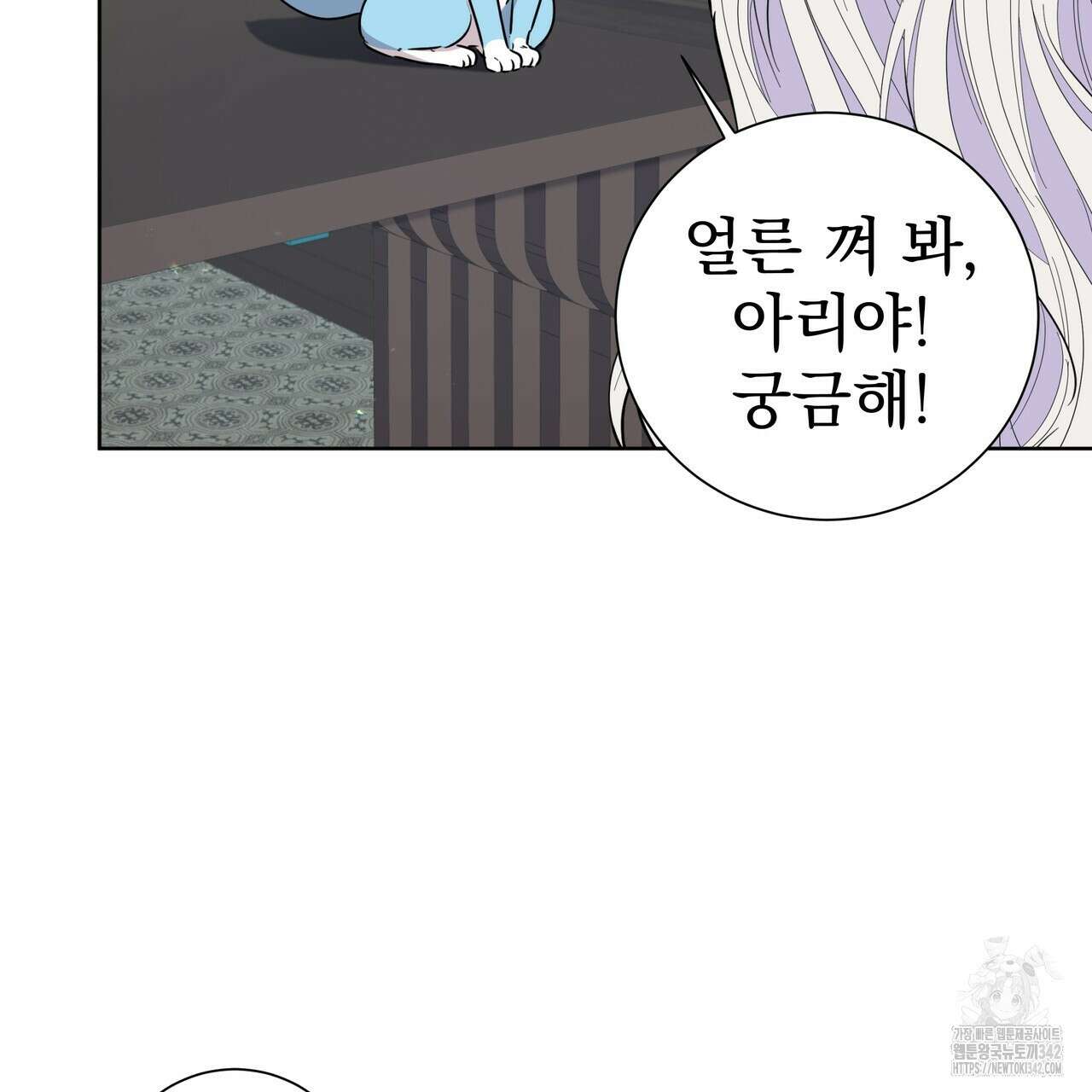 호랑이님의 딸이 되었습니다 69화 31