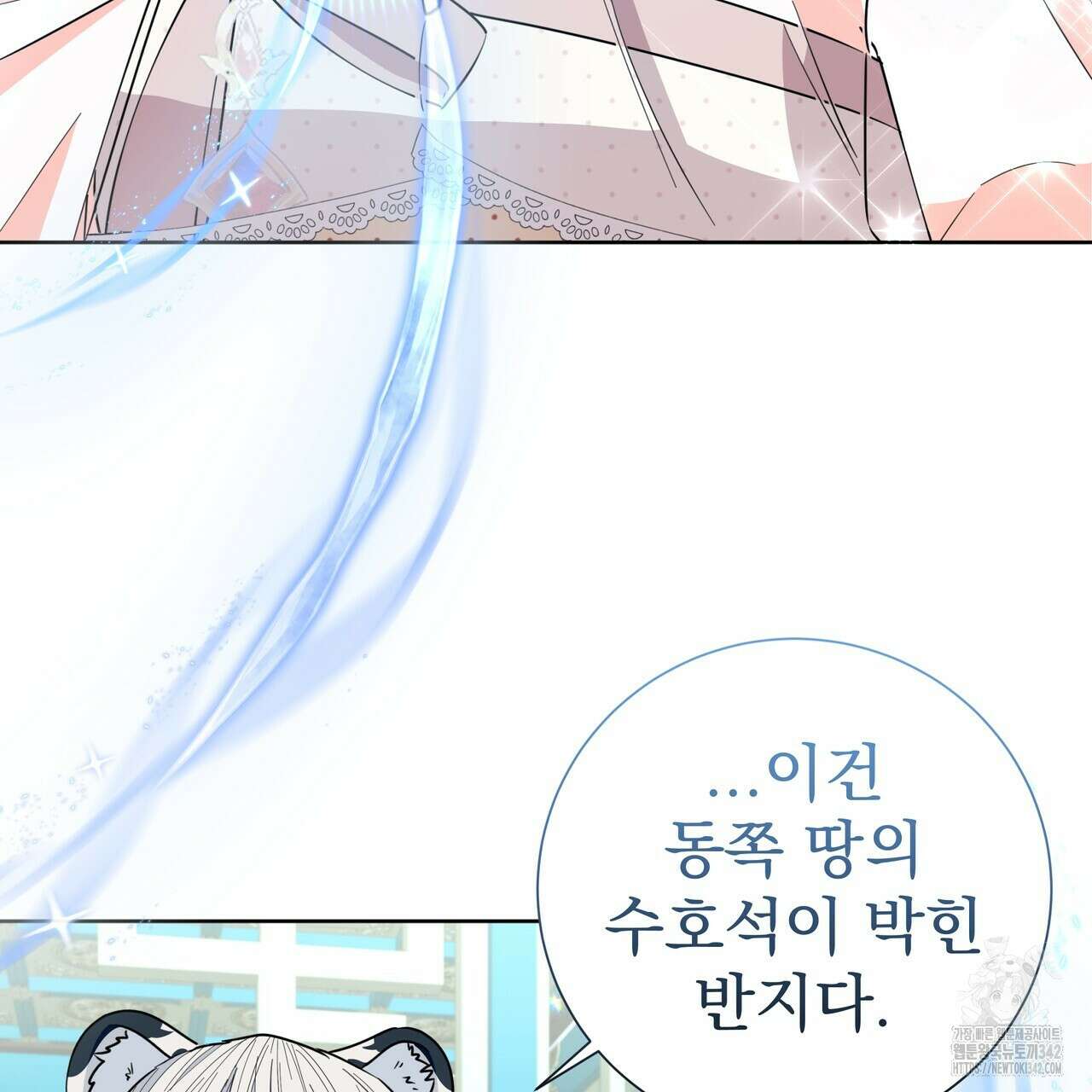 호랑이님의 딸이 되었습니다 69화 36