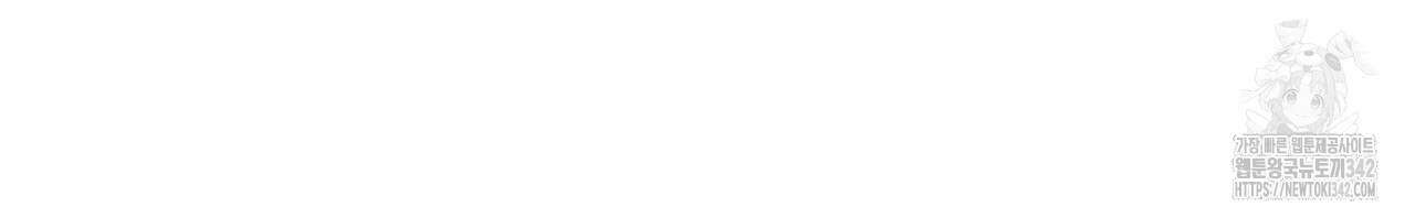 호랑이님의 딸이 되었습니다 69화 44