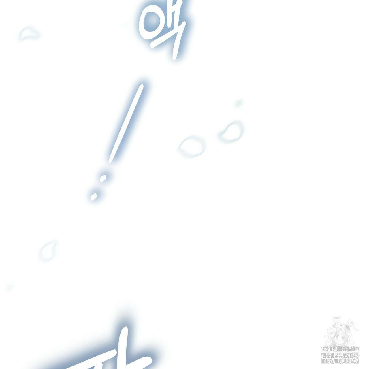 호랑이님의 딸이 되었습니다 69화 49