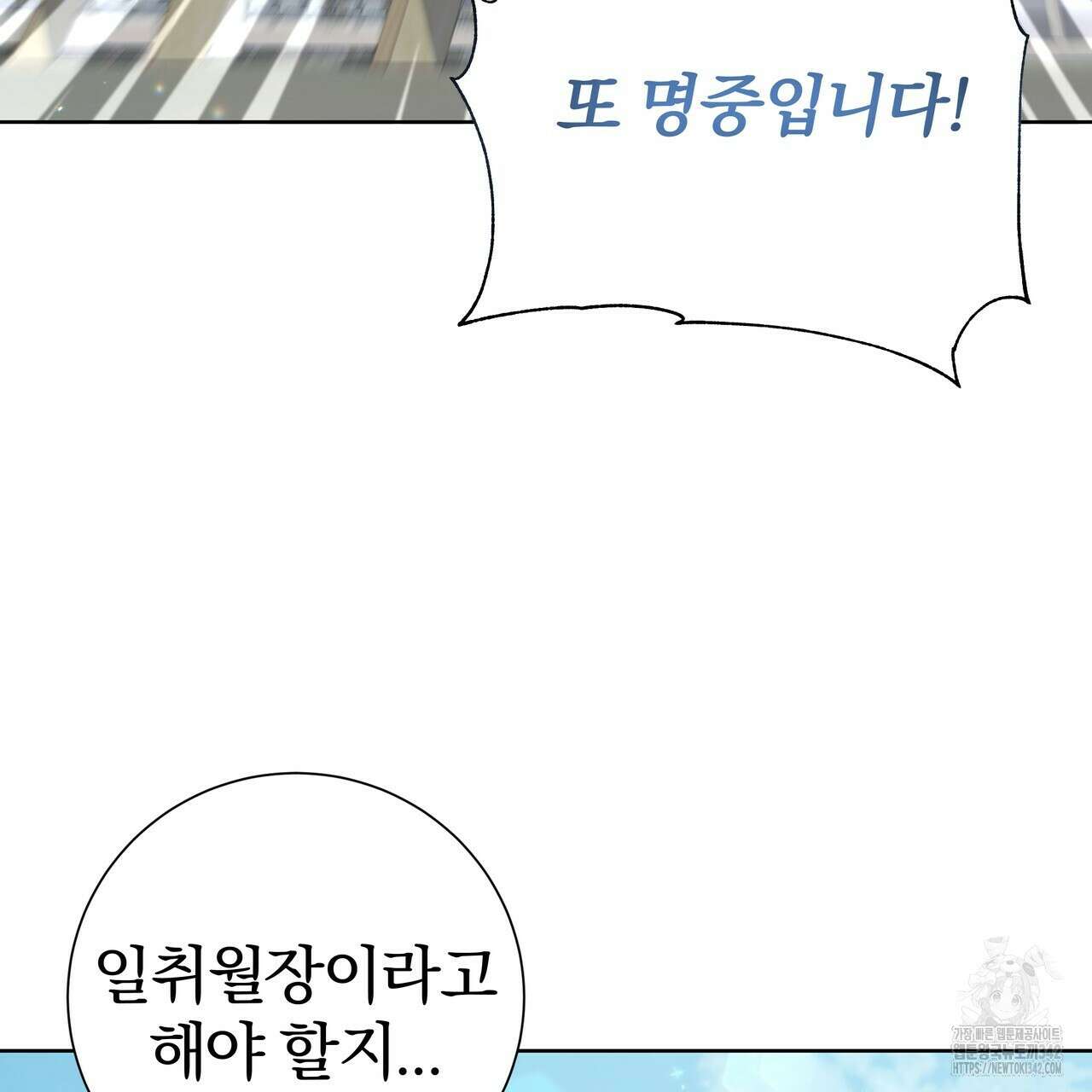 호랑이님의 딸이 되었습니다 69화 51