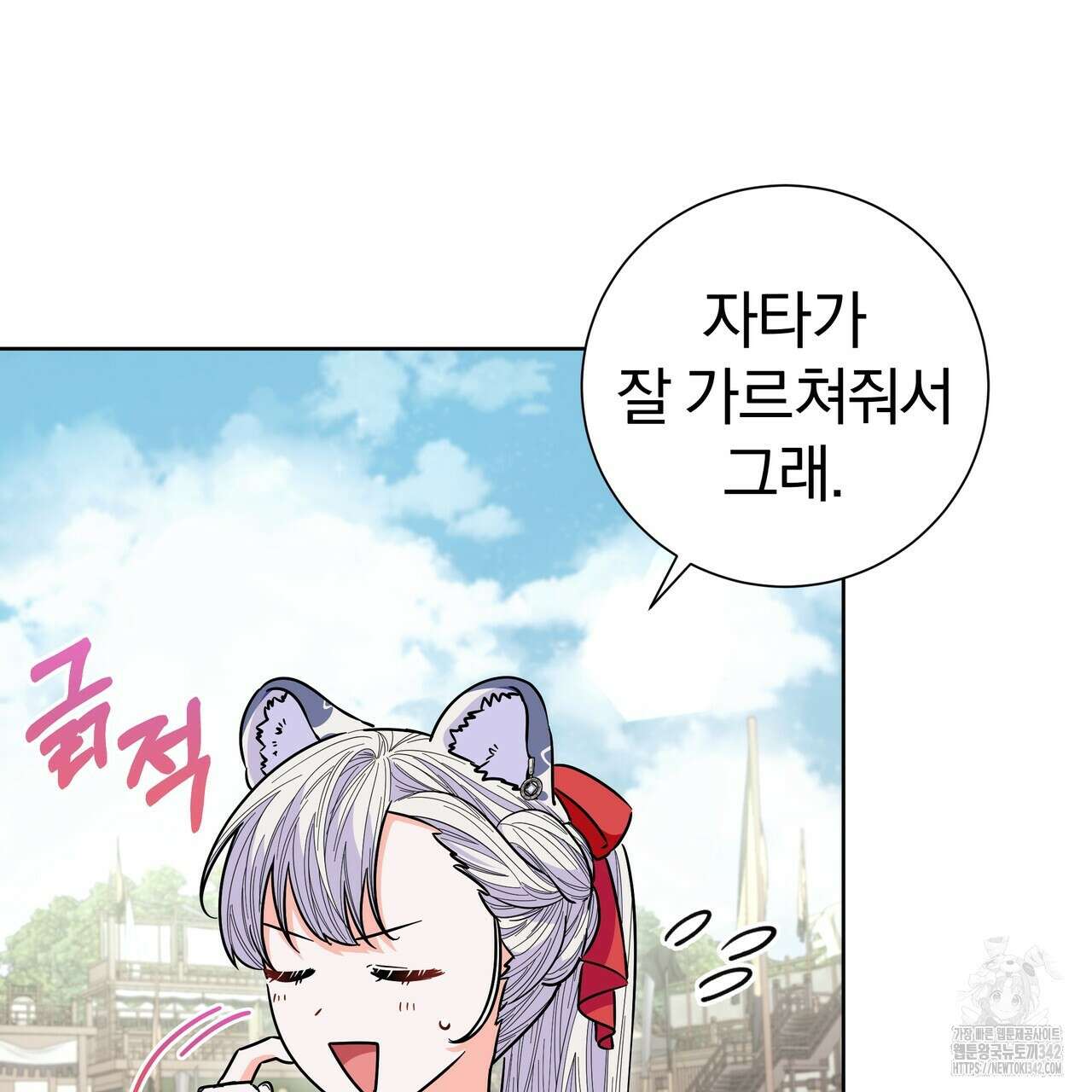호랑이님의 딸이 되었습니다 69화 55