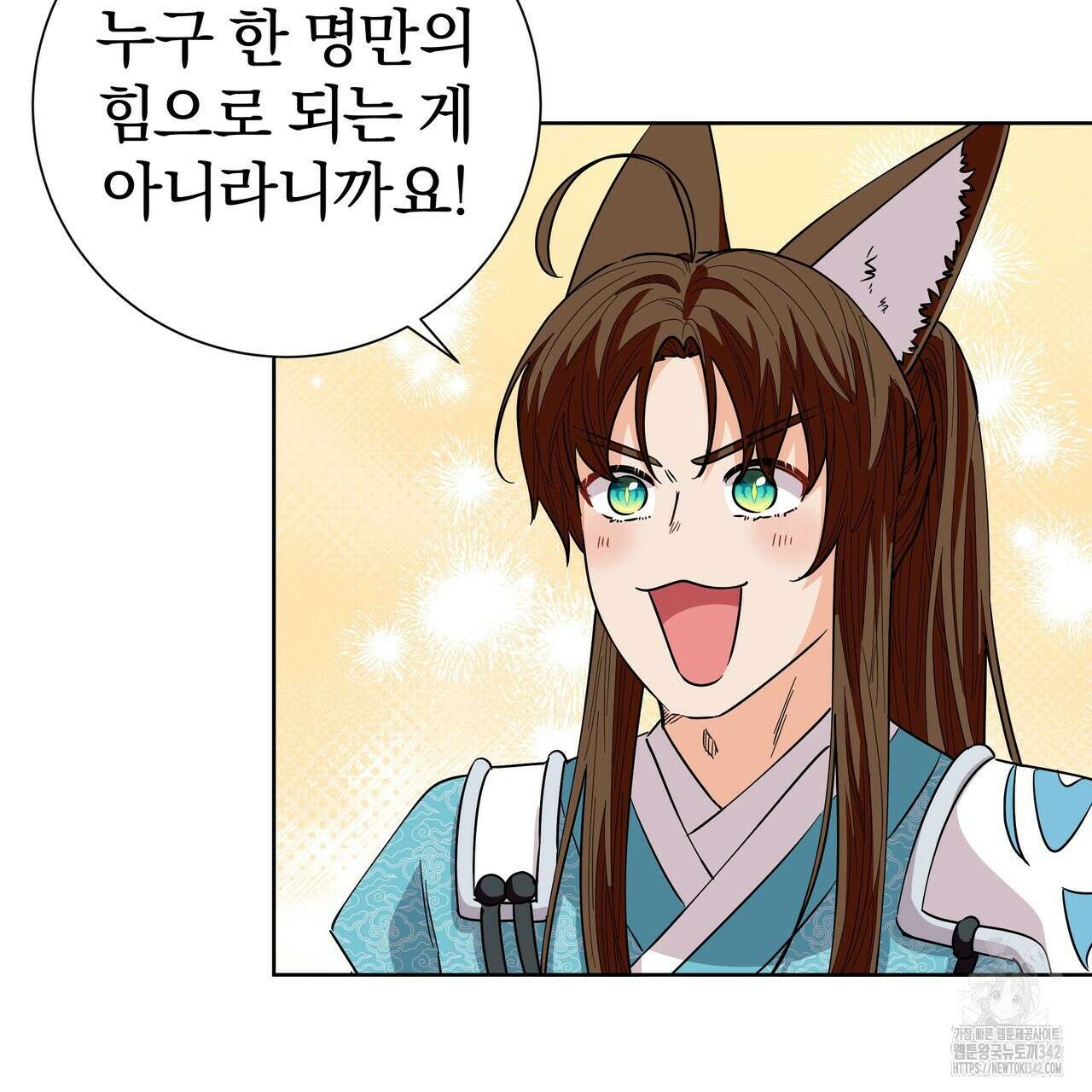 호랑이님의 딸이 되었습니다 69화 57