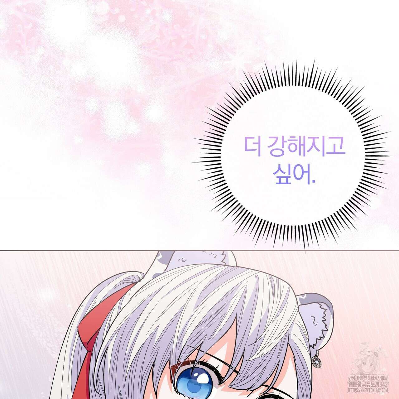 호랑이님의 딸이 되었습니다 69화 63