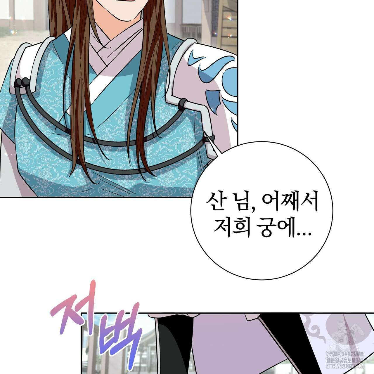 호랑이님의 딸이 되었습니다 69화 74