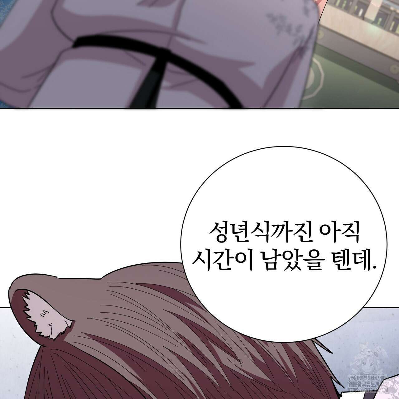 호랑이님의 딸이 되었습니다 69화 78