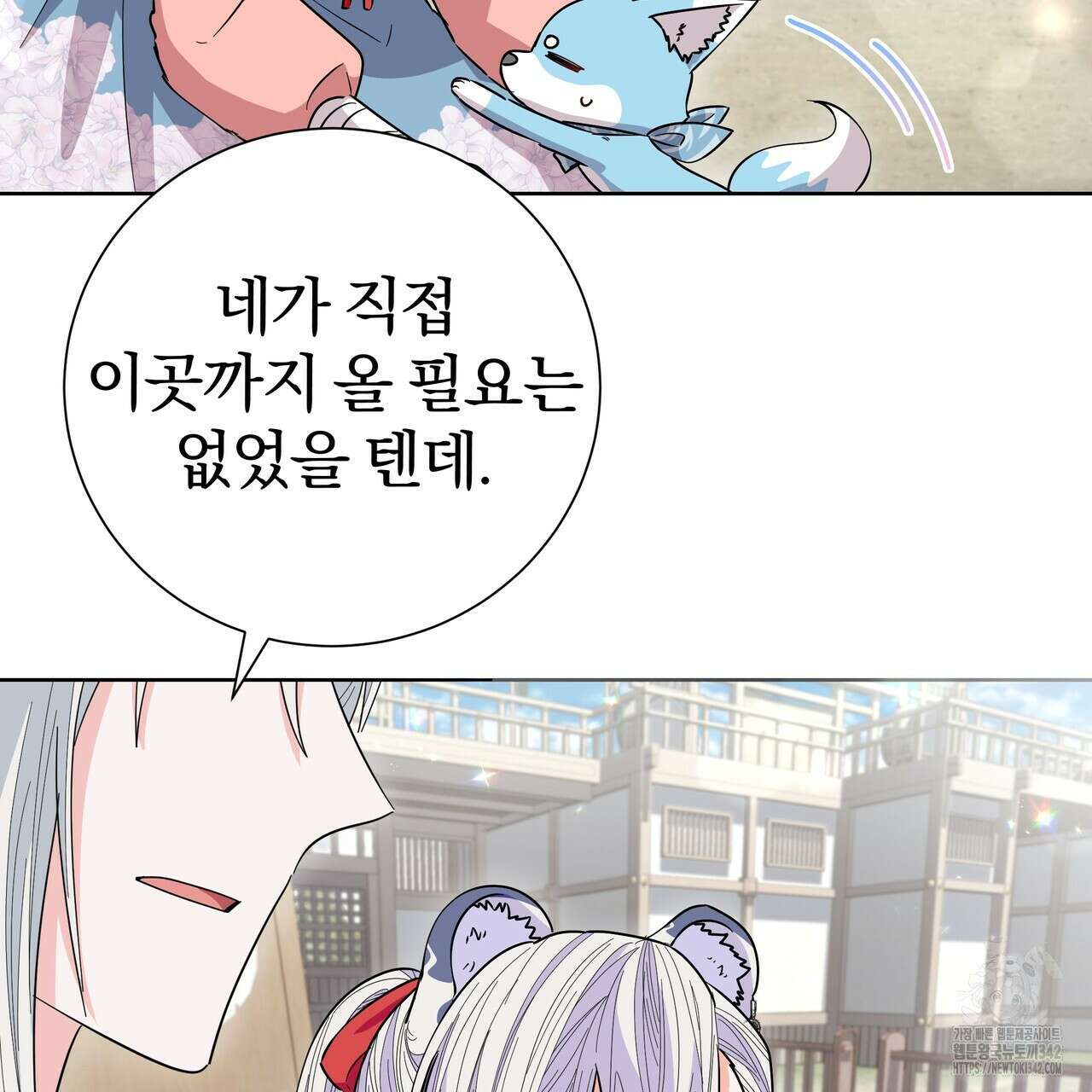 호랑이님의 딸이 되었습니다 69화 84